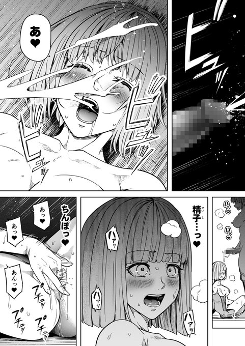 【サキュバスと侮る者の結末=8=】④ 終 