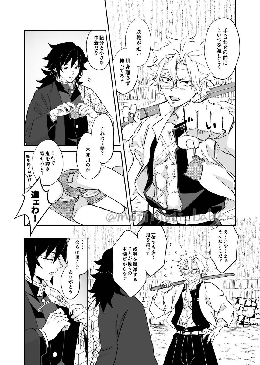 さねぎゆ🍃🌊
🌊🎂といいつつネタ的には12月くらいかも。
稽古の7話。
お互い自覚なく愛が重い二人。この時点では決戦がどうなるかは分からないが、たとえ離れた場所にいようとも共に……の想いを込めて(好きだとかそういうのは言えてなかったら尚良い) 