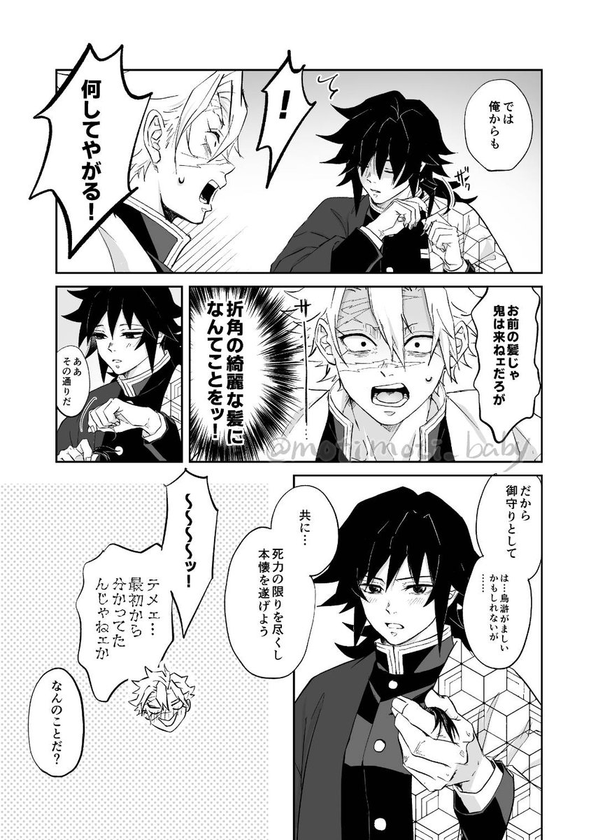 さねぎゆ🍃🌊
🌊🎂といいつつネタ的には12月くらいかも。
稽古の7話。
お互い自覚なく愛が重い二人。この時点では決戦がどうなるかは分からないが、たとえ離れた場所にいようとも共に……の想いを込めて(好きだとかそういうのは言えてなかったら尚良い) 