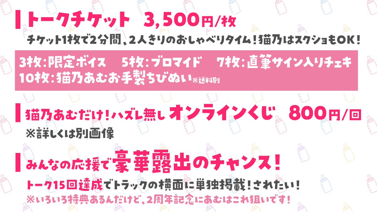 amuuu_pon's tweet photo. #ときフェス vol.12に参加決定🎊

💬1on1でおしゃべり
🛍️はずれなしオンラインくじ

どちらもなかなか個人じゃできないことなのでお祭りチャンスお見逃しなく😉✨
よかったらトラック載せてください🙏

詳しくは2/7の配信をチェック🔍
2/15には無料枠もあるよ〜🎫
※時間決まったらお知らせします！ https://t.co/y0w2cNLiia