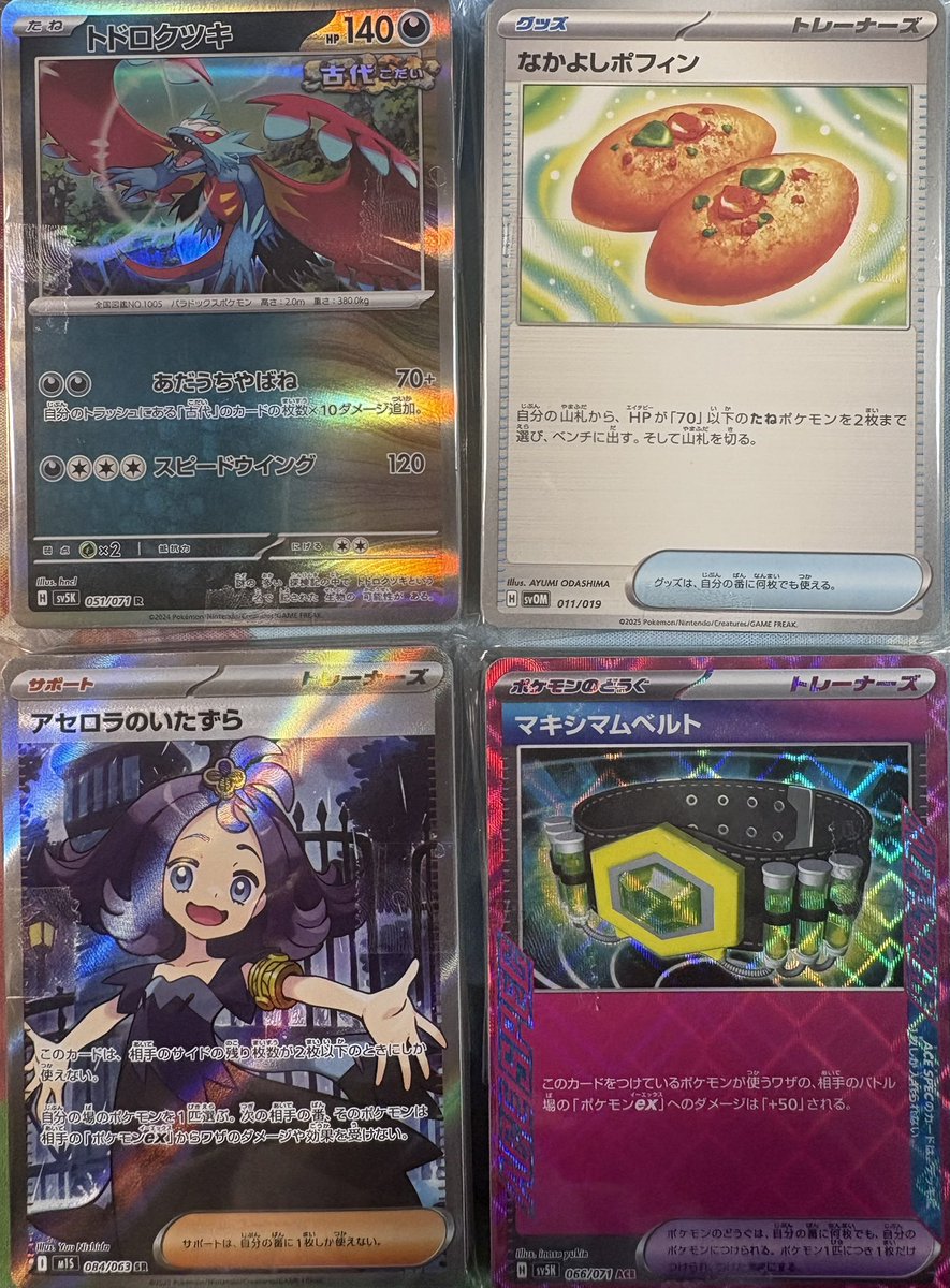 「超超限界値下げ中」ポケモンカードブロックオリパ