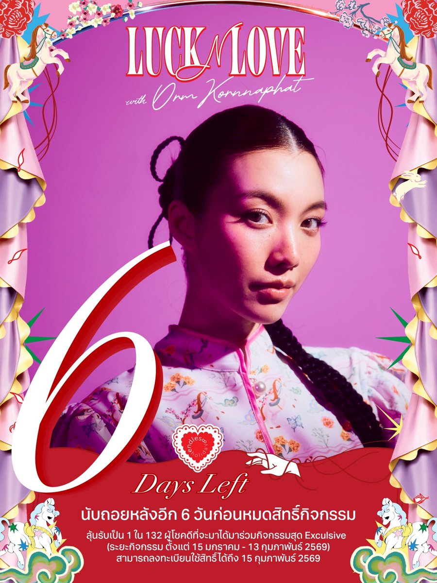 ⏰ นับถอยหลังความฟิน
เหลืออีกแค่ 6 วันเท่านั้น!
ใครยังไม่ร่วมกิจกรรม บอกเลยว่าพลาดมากน้า 💕

เพียงซื้อสินค้า Endless Holiday ครบ 3,500.- / ใบเสร็จ

🗓 ช้อปได้ตั้งแต่ 15 ม.ค. – 13 ก.พ. 2569
📲 ลงทะเบียนผ่าน Google Form ภายใน 15 ก.พ. 2569
📣 ประกาศผู้โชคดี 20 ก.พ. 2569
📍