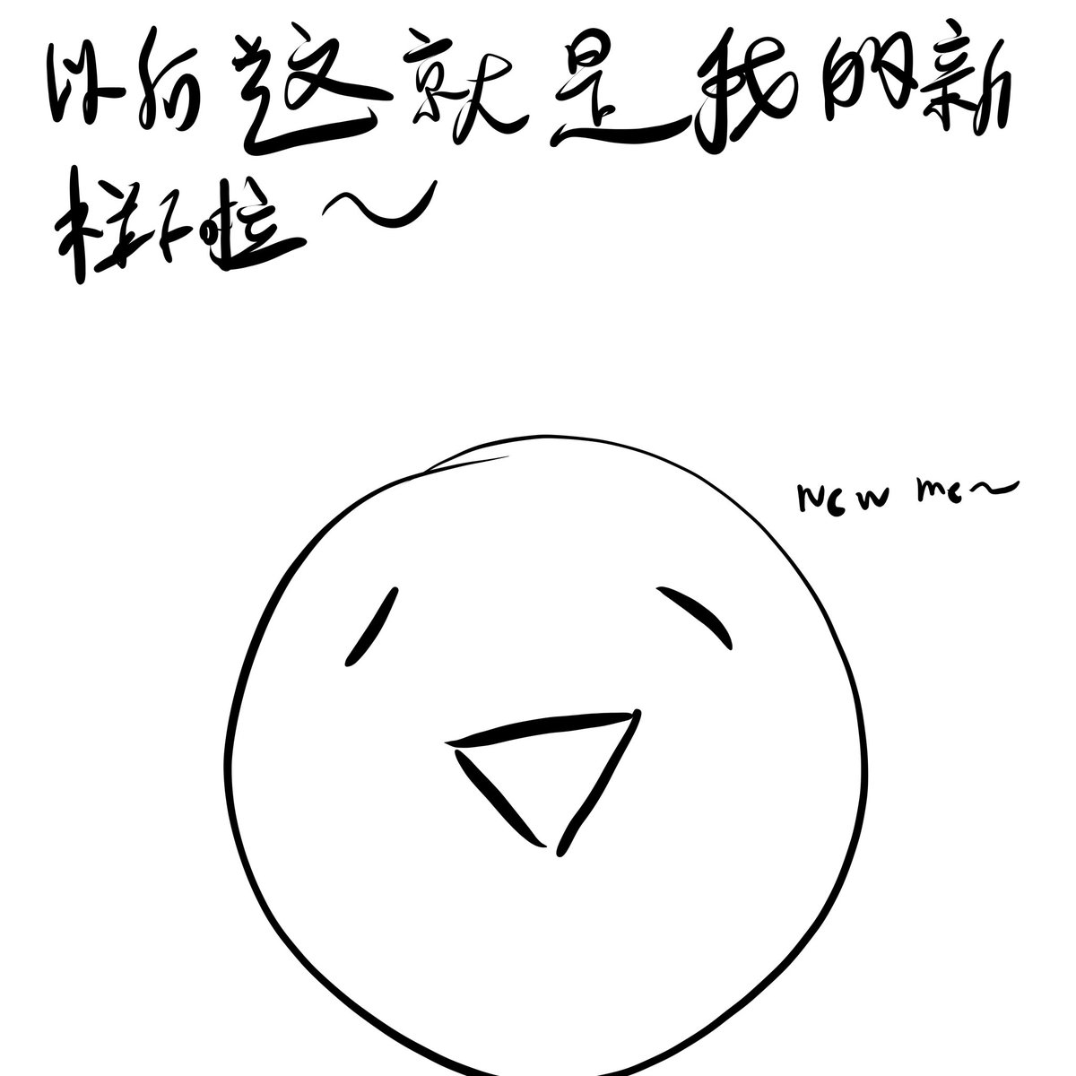 go_gougou's tweet photo. 現在是新的我了! 叫做球球! 不過tag還是用回以前的吧,  懶惰改了( ◑ω◐ )
半夜emo的文案或者詩詞什麼鬼的! :  #犬子執筆提話 
Fanart:#狗模人樣
18+:#狗勾有點瑟
狗勾自己的塗鴉:#塗狗塗鴨 https://t.co/q9WylOJ5x1
