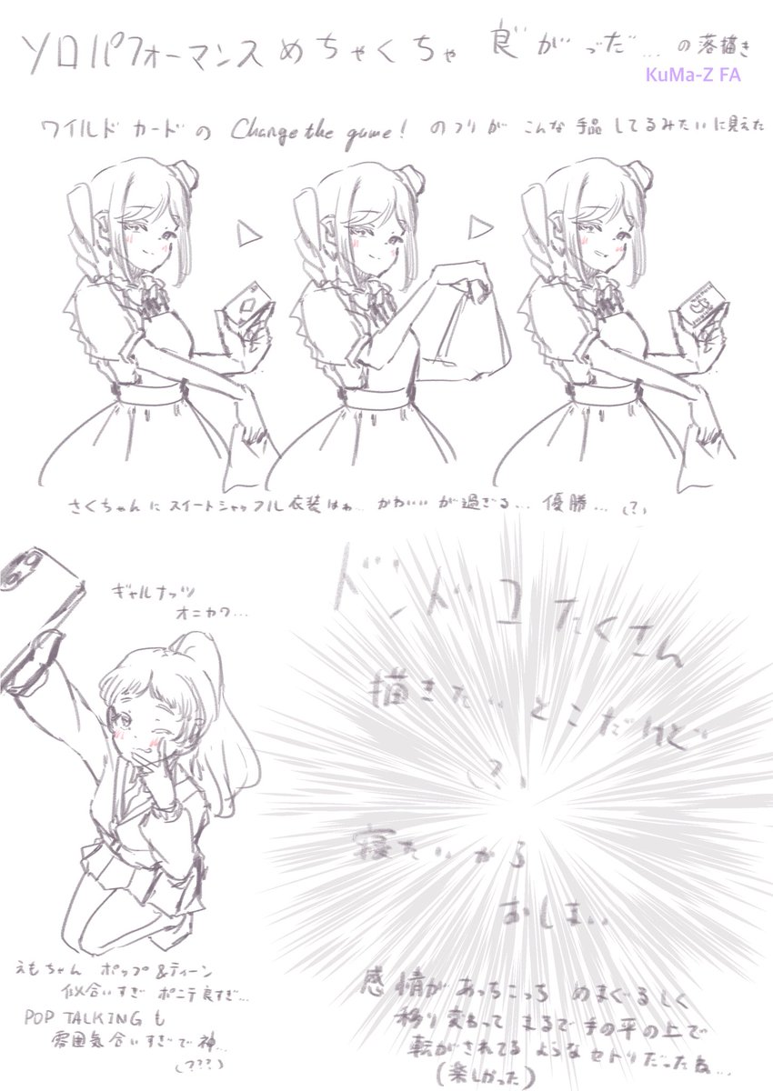 RT @KuMaZ_FA_illust: