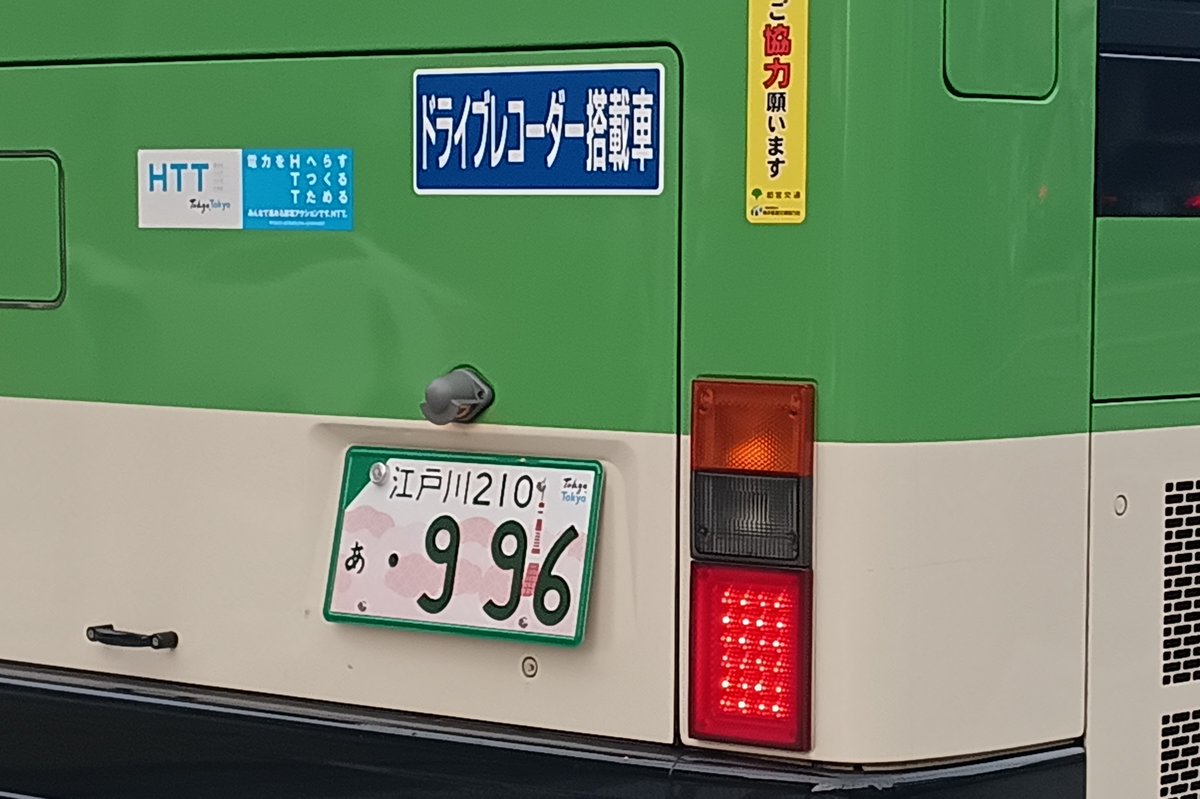 都営バス V-H996(2PG-MP38FK) 江戸川ナンバー 都営バス V-H996(2PG-MP38FK) 江戸川ナンバー