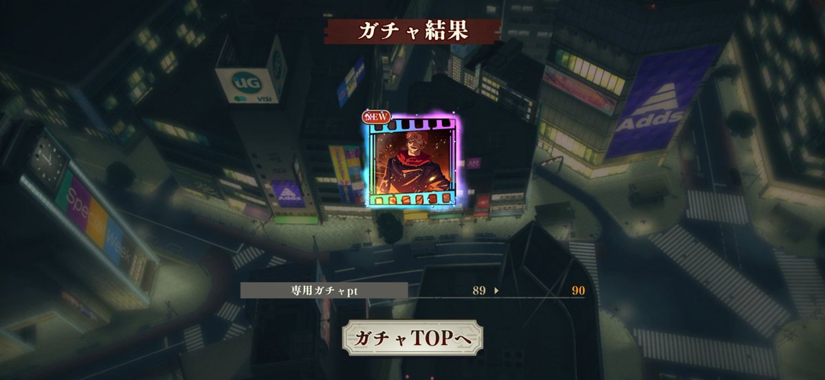 単発～～～！大感謝