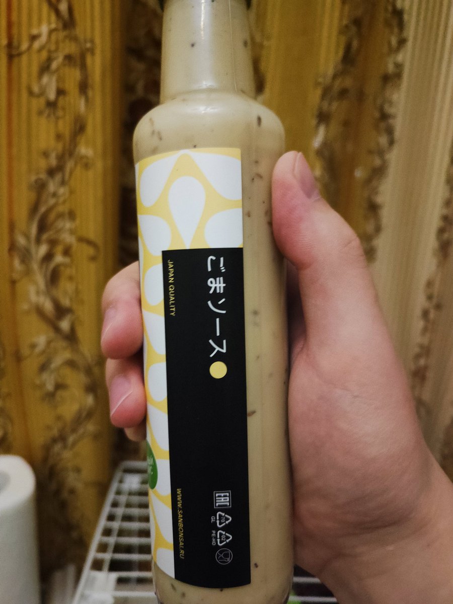 For some reason, the label designer just rotated the horizontal Japanese text by 90°. But why? It's a bottle. Bottles stand upright, don't they? And Japanese can be written vertically. See what i mean? 

ご
ま
ソ
丨
ス

(sesame sauce)