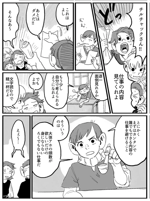 迷宮お仕事さがし♪(1/5p) 