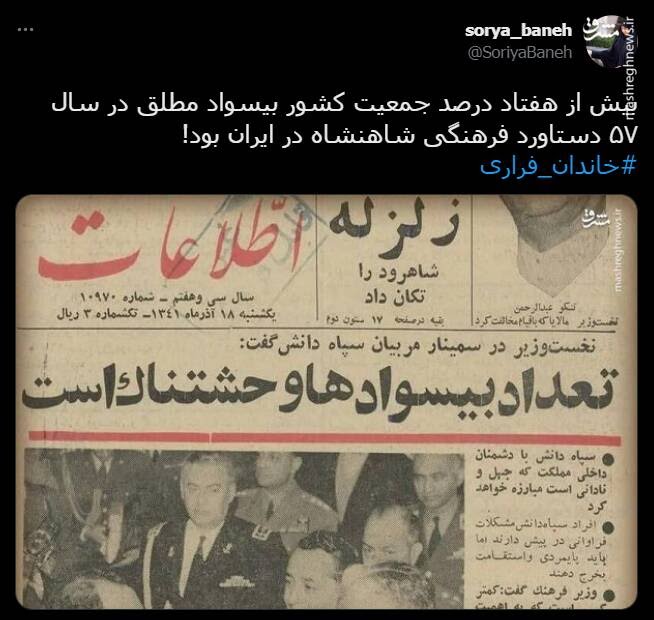 اون  وقت یه عده خود تحقیر میگن ما داشتیم ژاپن می‌شدیم......
#خاندان_خیانت 
#خاندان_فراری