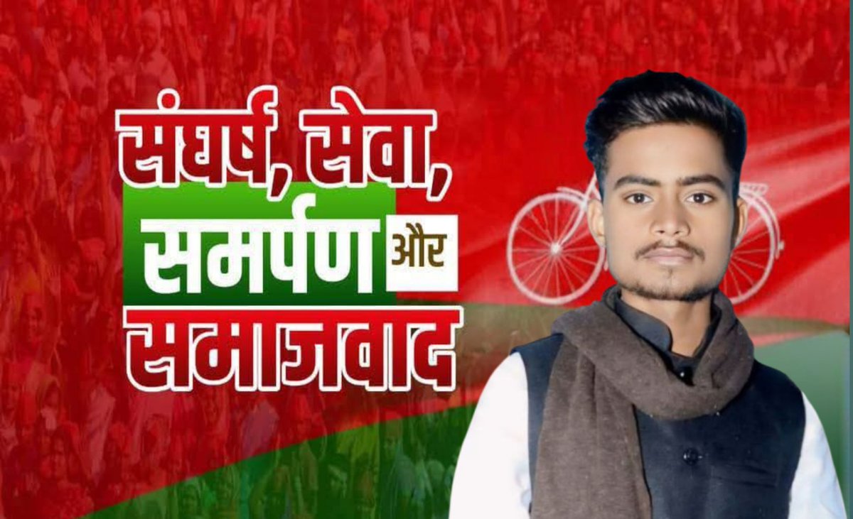 Sadavalismajwad's tweet photo. जय समाजवाद 
@yadavakhilesh @samajwadiparty @DrRajpalKashyap https://t.co/Py1xT7Tf8H