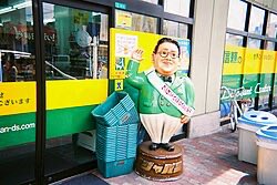 natsui_tanoshi's tweet photo. 関西から出ると「ジャパン」の記憶をすべて奪われる https://t.co/qU7k525b8B