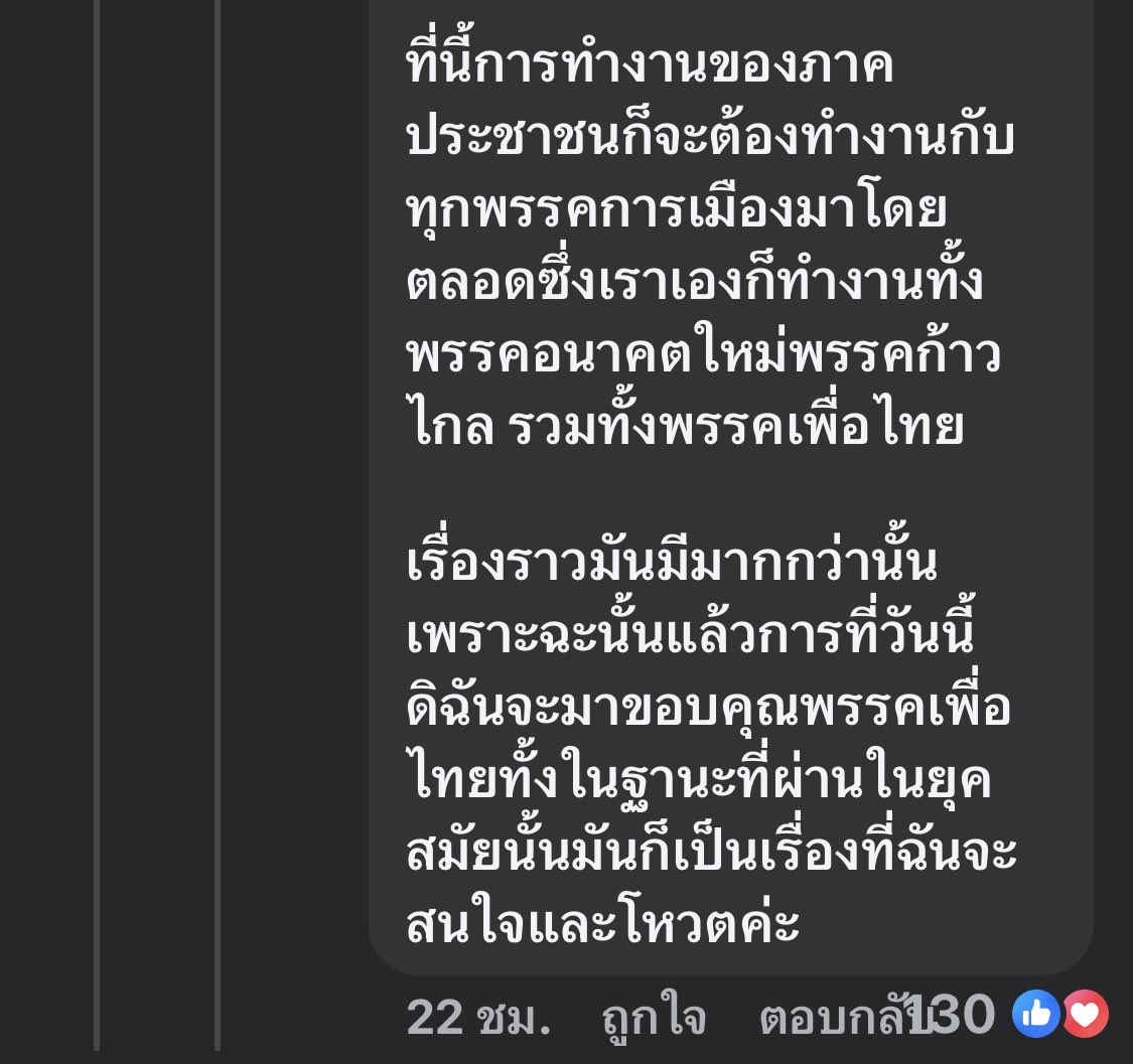 อ้าว ท่านไม่ได้ตื่นรู้ก่อนใครตามที่เพิ่ลว่าหรอ🥱
