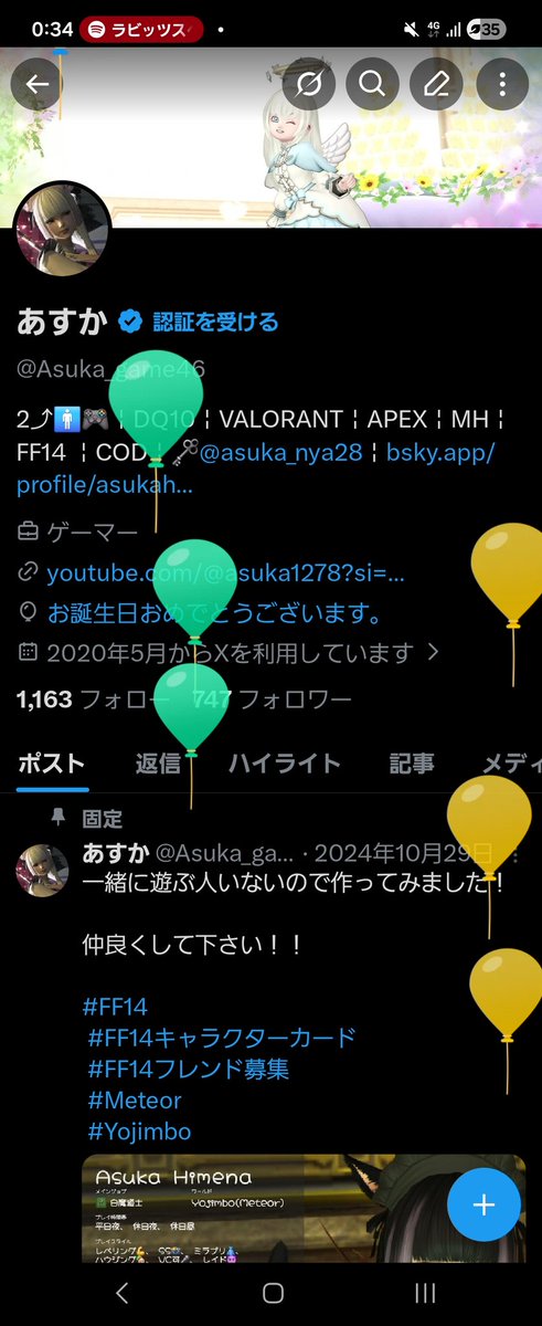 Asuka_game46's tweet photo. また老いました
 ゲーム誘われ待ちですけどまた仕事落ち着いたら遊んでくださいm(_ _)m https://t.co/u9MKwglnyE