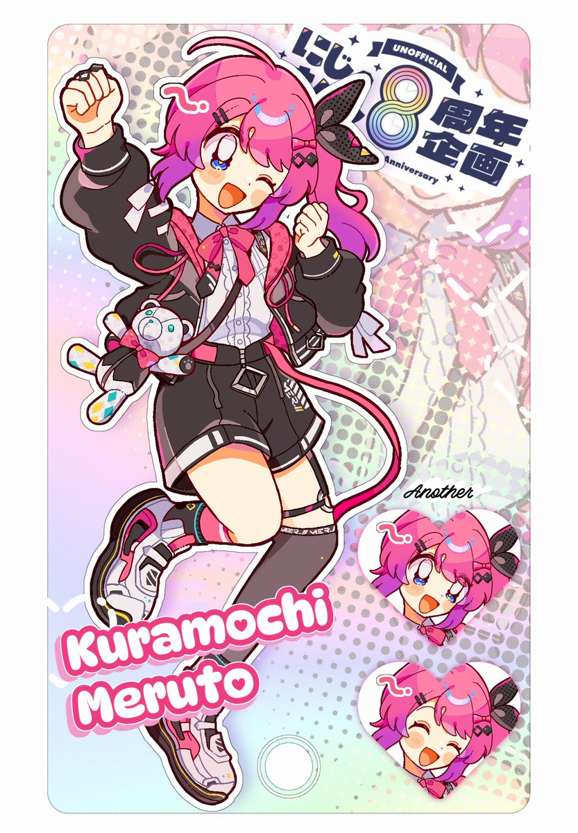 こちらの企画に倉持めるとさんで参加させて頂きました🧸🌙
改めまして8周年おめでとうございます！
#もちめるあーと