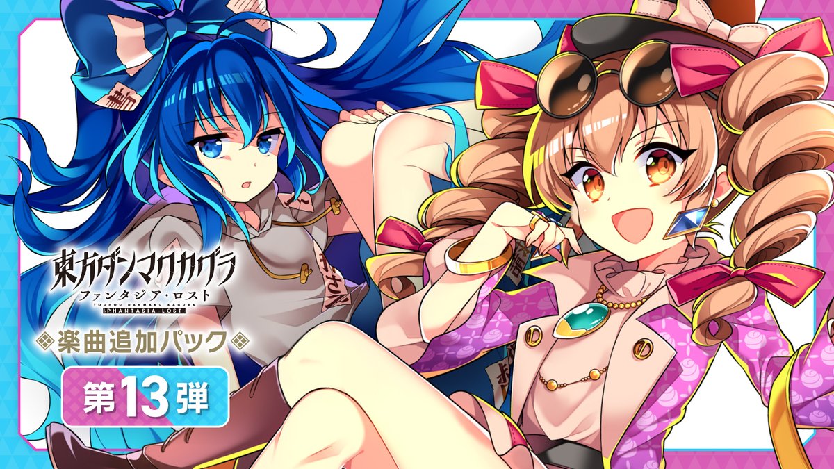 ダンカグに無料実装！ ZUNさんの『唯一無二のシミュラークル』 まら