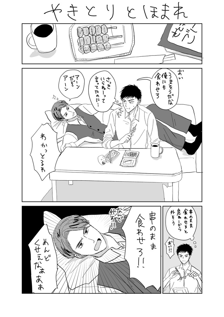 maronikidayo's tweet photo. ほまちとやきとり（私と甥（5歳児）の実録も兼ねて） https://t.co/CUSFRs2Dtk