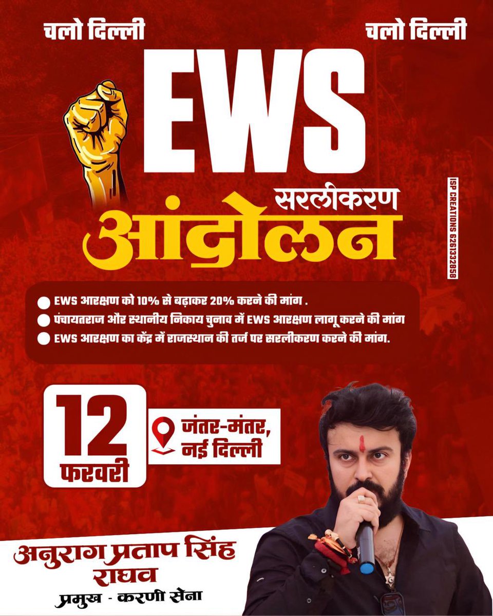 Thakur Ajeet Singh tweet media