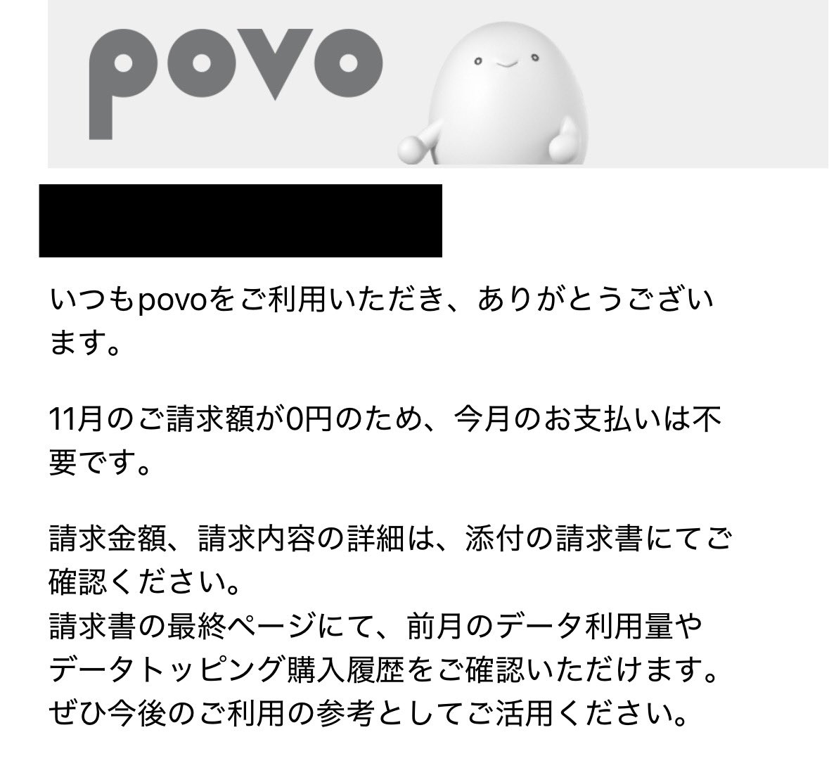 「スマホ代をほぼタダにする『最強の二刀流』教えます🤫

① メイン番号は【povo】
基本料0円なので、電話番号を持っておくだけなら維持費ゼロ！大切な番号はこっちでキープします。

② データ通信は【楽天モバイル】