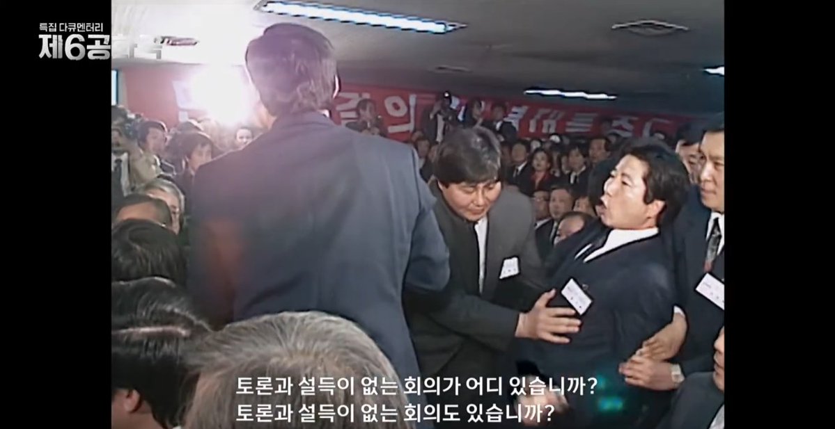 신인규가 왜 3당합당 옛날 얘기 꺼내나했더만 ㅋ