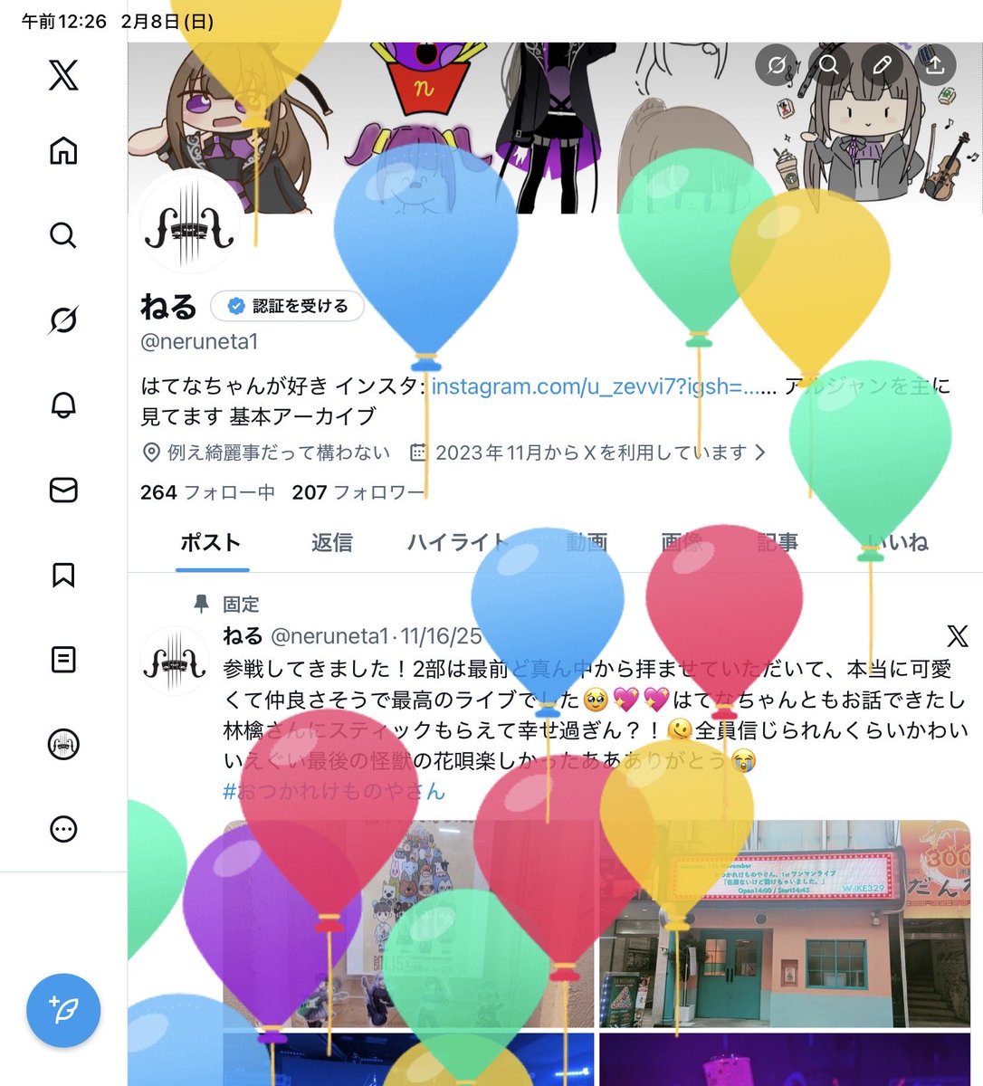 ねる tweet media