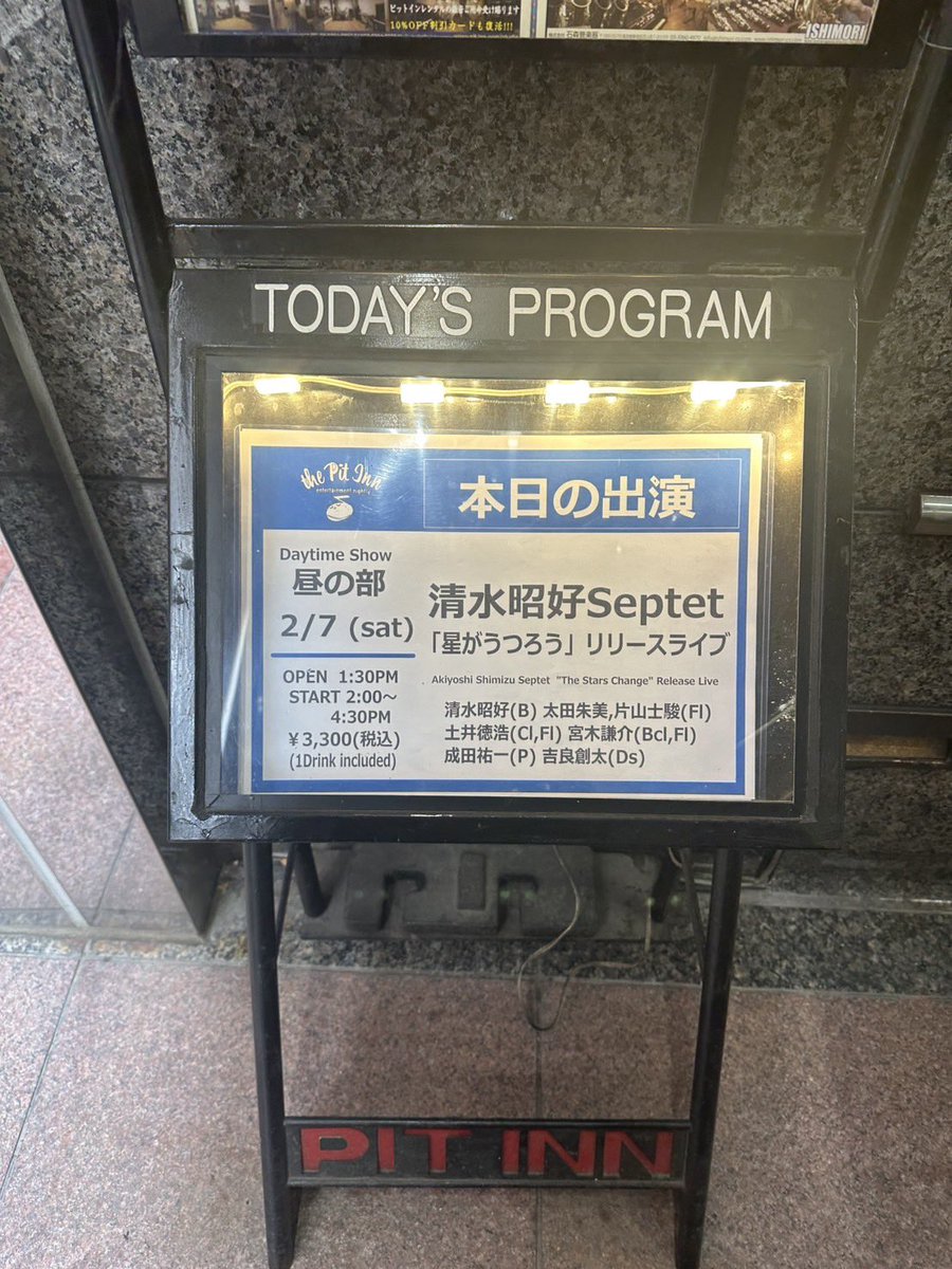 清水昭好 tweet media