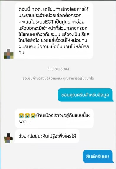 me_storied's tweet photo. อยู่กับแบบนี้ไม่ได้แล้ว
ต้องกระจายคนจดคะแนนหน่วยละเอียดๆ

#พรรคประชาชนเบอร์46 https://t.co/D59hL1qqd5
