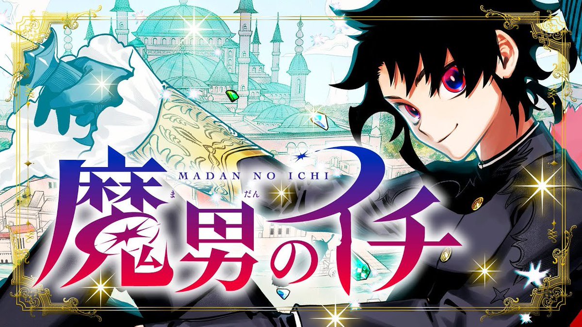 THREAD: L’ANOMALIE ICHI THE WITCH :
Pourquoi vous devez ABSOLUMENT lire ce futur classique !? ✨ #IchiTheWitch