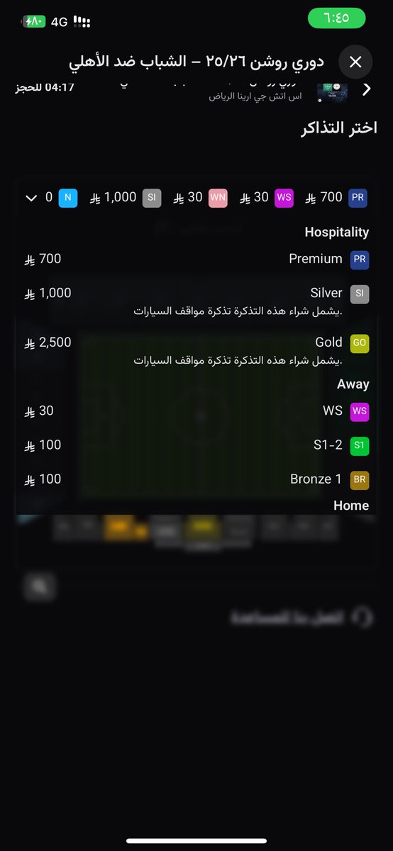 ليه كذا ياعيال اللذينا 
وش الاسعار هذي