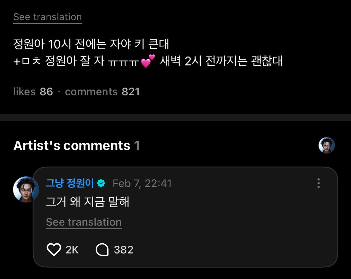 IntoYJW's tweet image. 👤 "jungwon-ah, katanya kalo mau tinggi harus tidur sebelum jam 10"

🐈 "itu kenapa baru kasih tau sekarang"

😭😭 km udh telat...
#JUNGWON #정원 #ENHYPEN_JUNGWON  #엔하이픈_정원