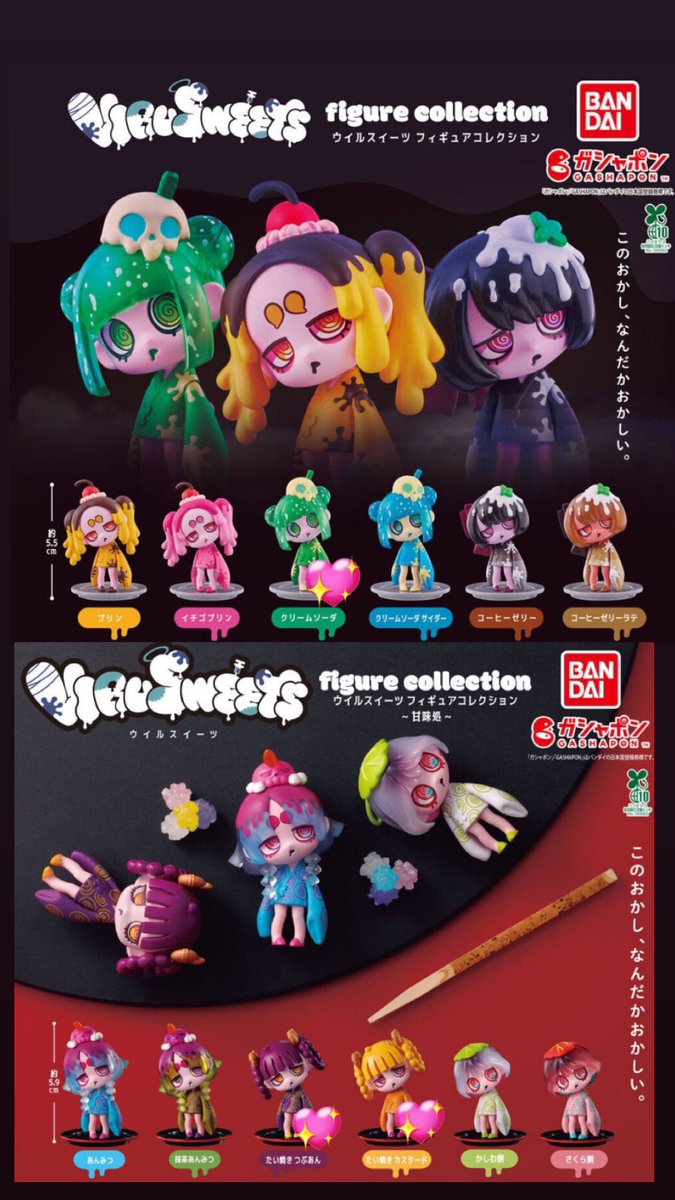 rumonmoons's tweet photo. 【交換/買取】ウイルスイーツ フィギュア

譲）コーヒーゼリー
プリン
 カラフルマシュマロ(N×2,R×1)
定価+送料

求）クリームソーダ
たい焼き つぶあん
たい焼き カスタード
グレープキャンディ
ホワイトチョコレート
※R同士の交換

交換優先で探してます。
よろしくお願いいたします🙇‍♀️ https://t.co/yIaZg7dMK5