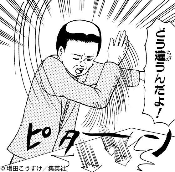 あまりにもギャグ漫画日和…! 