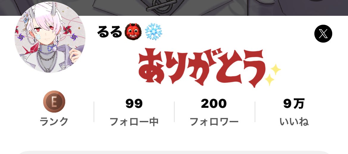 るる👹❄️ tweet media