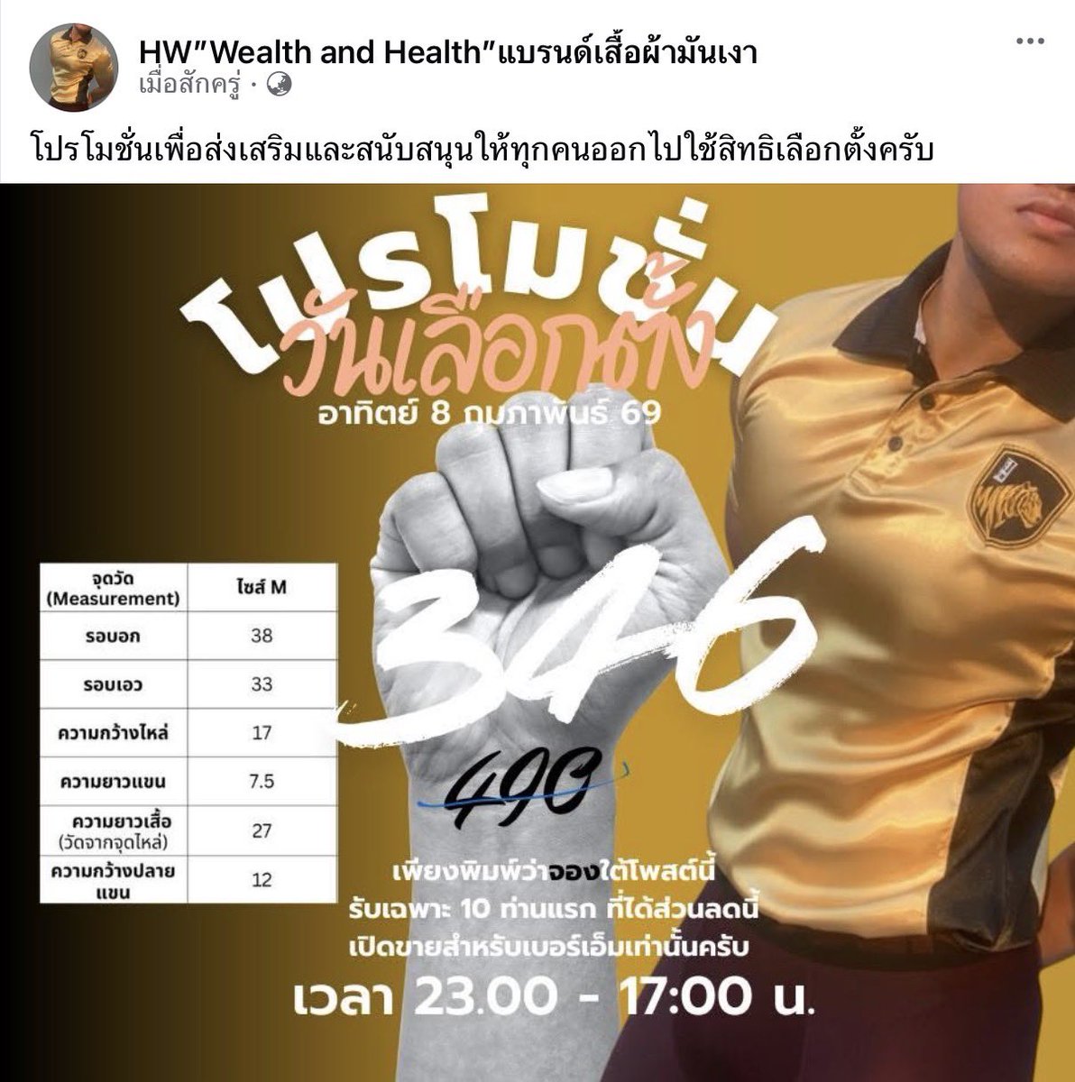 facebook.com/share/1D17sBcf… จับจองได้นะครับ โปรนี้ 10 ตัวเท่านั้น