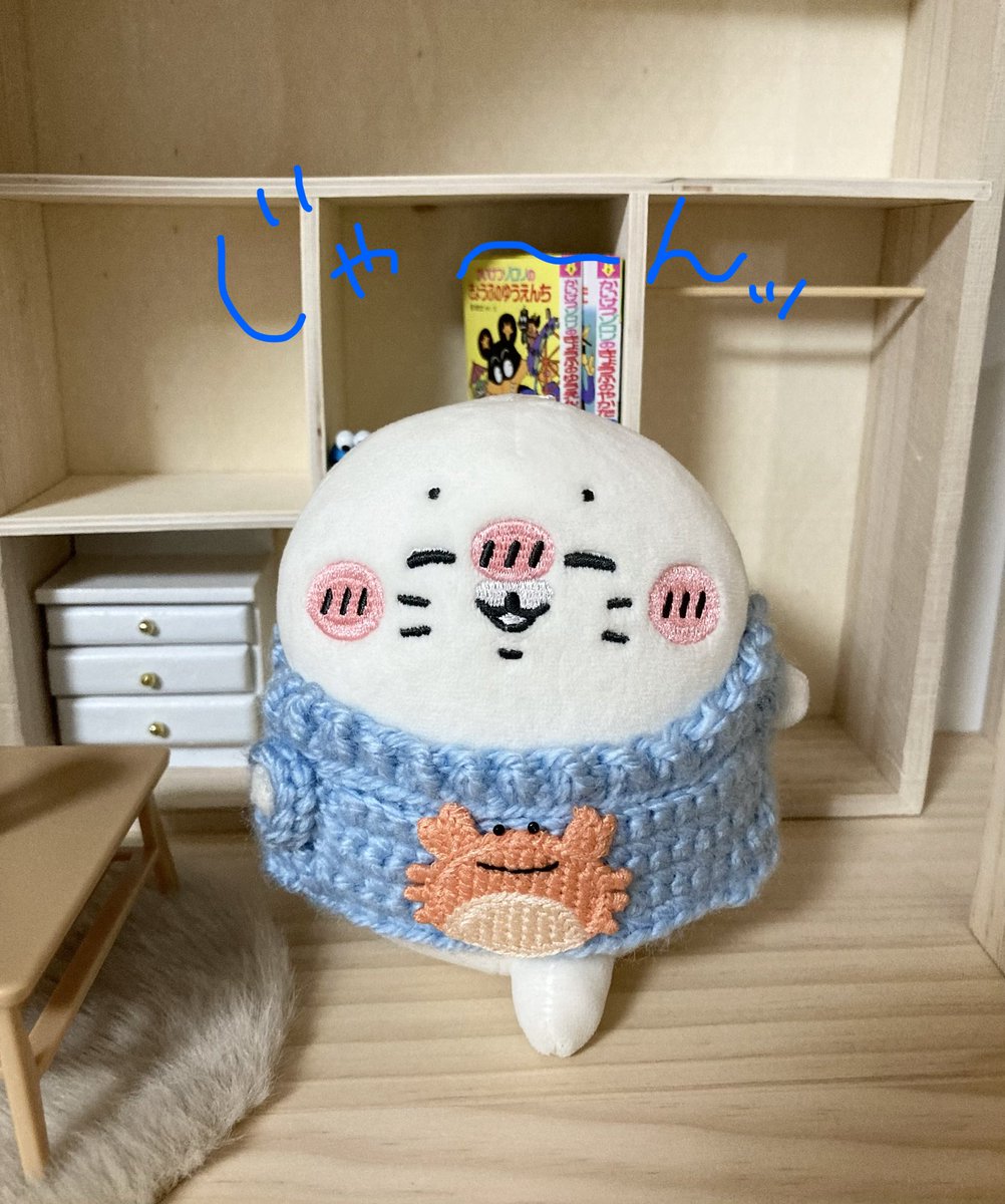 カニのニット🦀
通称『カニット』