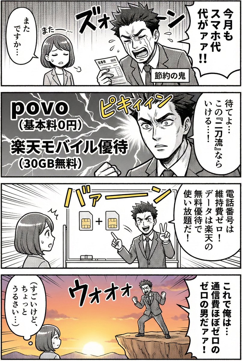 マジで最強じゃないか！！！