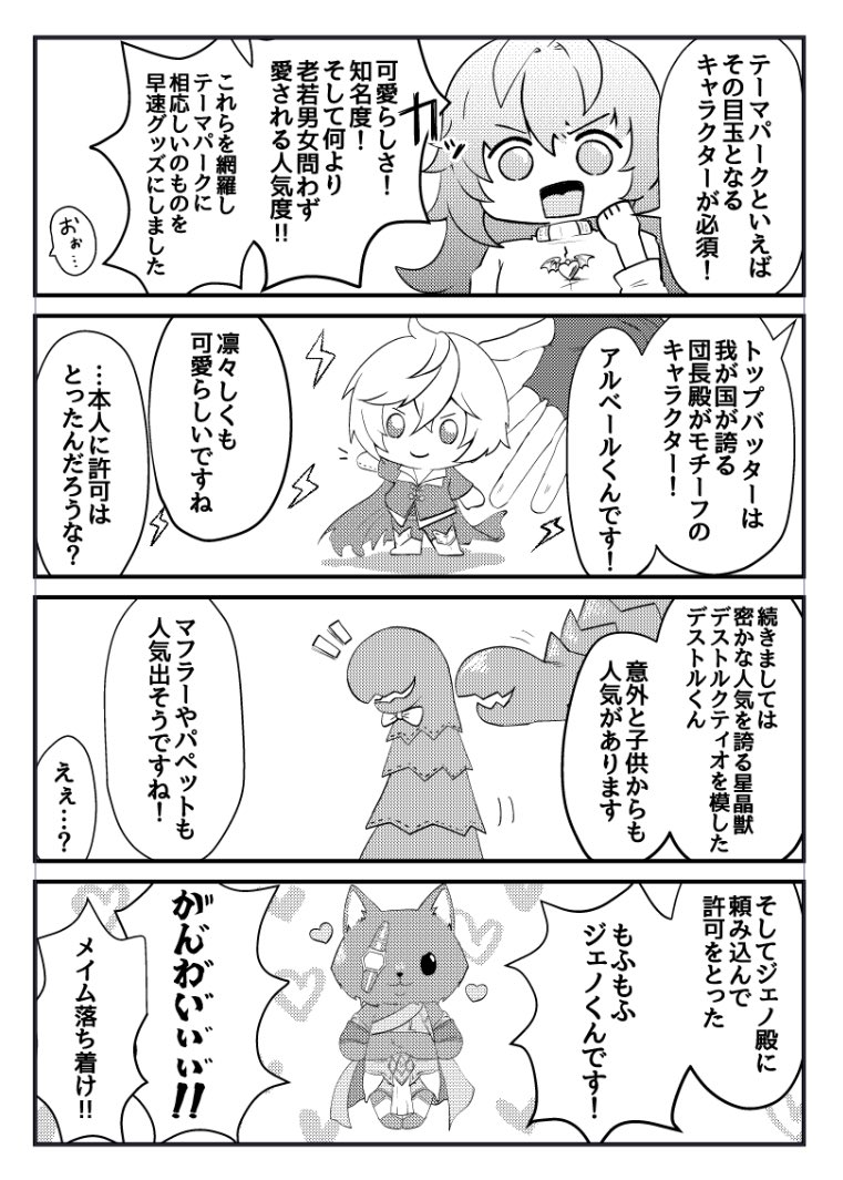 r_ragdoll's tweet photo. 新刊サンプルはこちらになります！
レヴィオンにテーマパーク作ってわちゃわちゃしたり、ヴィっ君が振り回されたりするそんなお話になっています🎡
お楽しみに！そしてちゃんと刷り上がってますように🙏
＃新刊乾杯VR2026 https://t.co/aiEn6uaP0j