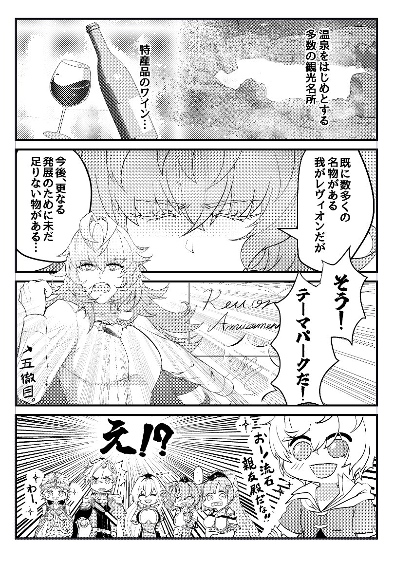 r_ragdoll's tweet photo. 新刊サンプルはこちらになります！
レヴィオンにテーマパーク作ってわちゃわちゃしたり、ヴィっ君が振り回されたりするそんなお話になっています🎡
お楽しみに！そしてちゃんと刷り上がってますように🙏
＃新刊乾杯VR2026 https://t.co/aiEn6uaP0j
