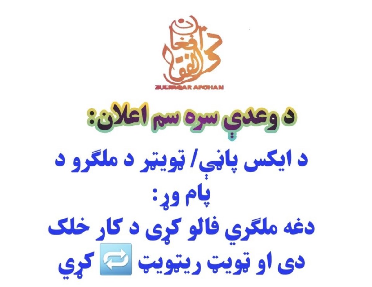 Nimatullah Rashid tweet media