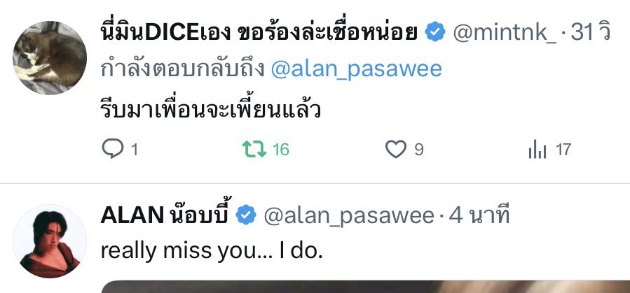 เร็วมากอะคืออยู่ด้วยกันมั้ยตอนพิม🫨🫨
