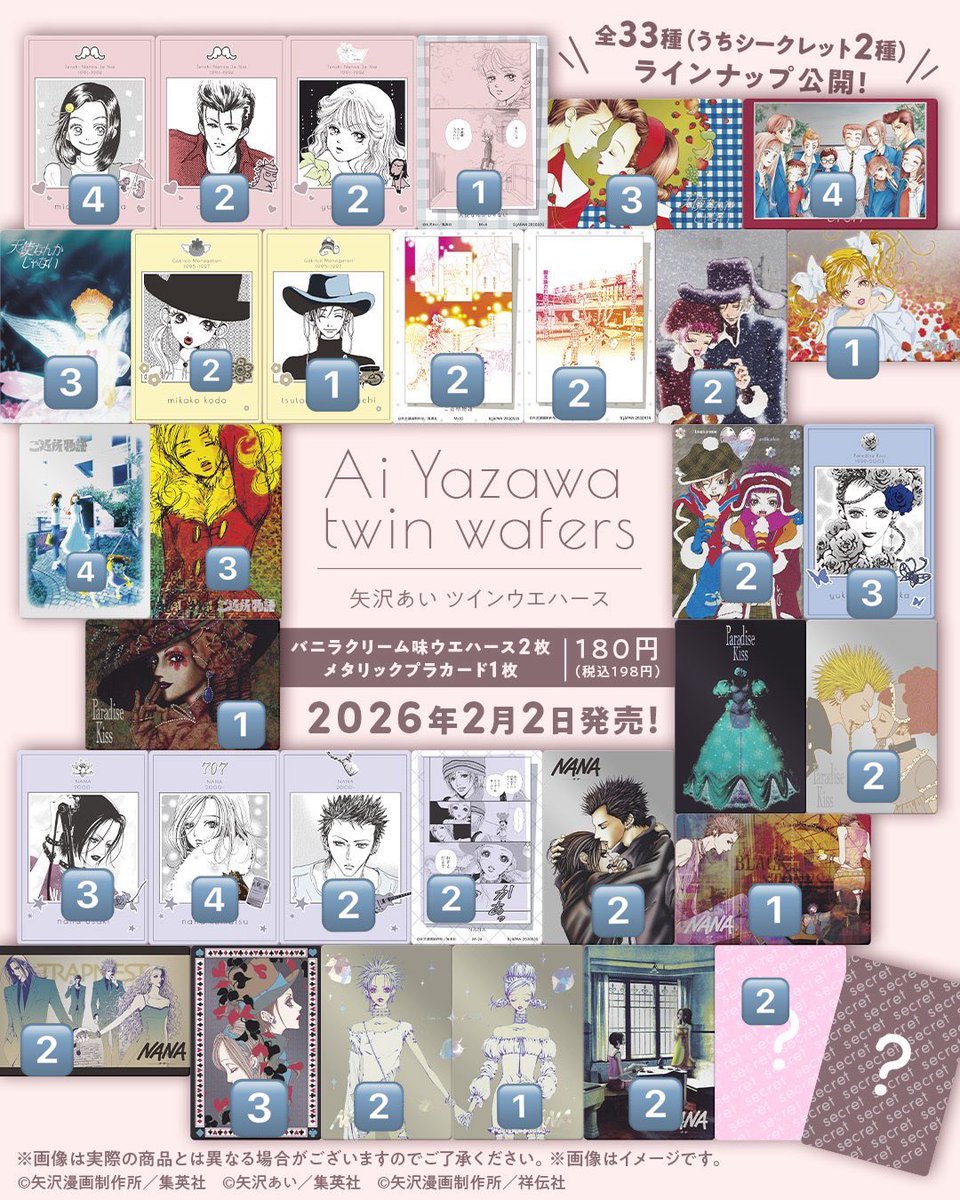 交換垢 tweet media