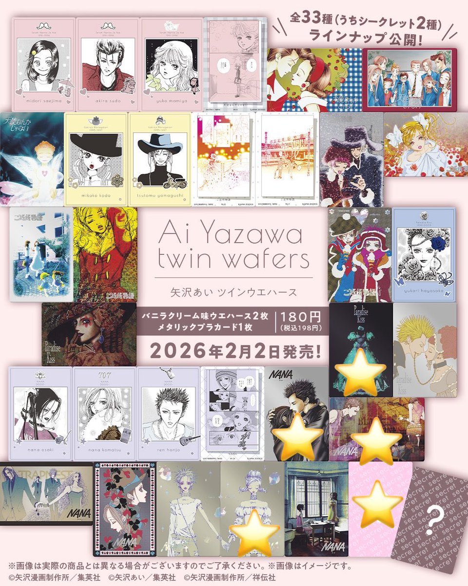 交換垢 tweet media