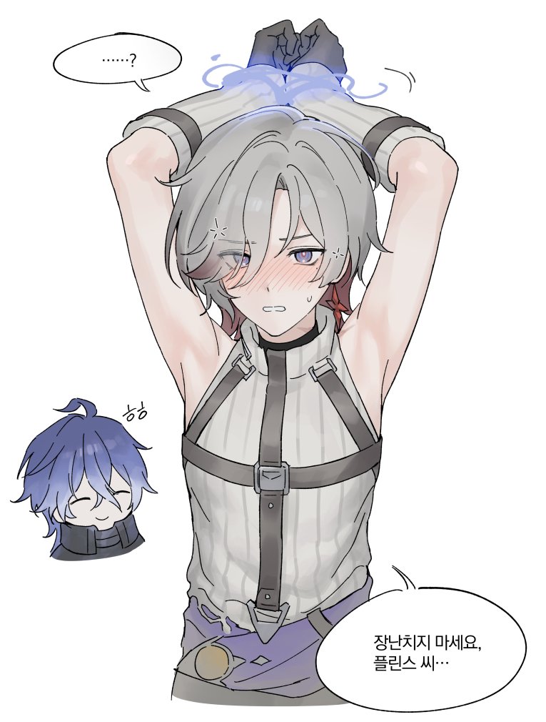 술에 약한 도련님