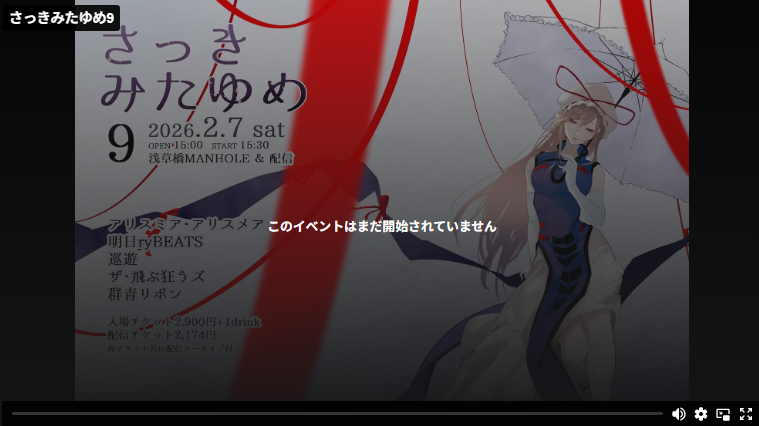 ASHITAryBEATS's tweet photo. 本日（日が変わって昨日）はさっきみたゆめ９お越しいただきありがとうございました。
そしてすみません。
アーカイブが観れなくなってるようで現在確認中です。
解決次第お知らせいたします。 https://t.co/fq6IHVjMJF