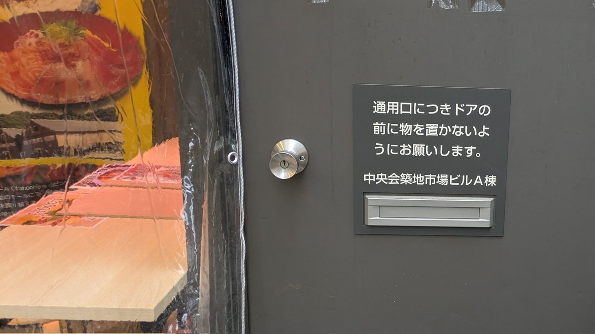 マジでウニ売ってるお店に「うにお願いします」があってアツかった