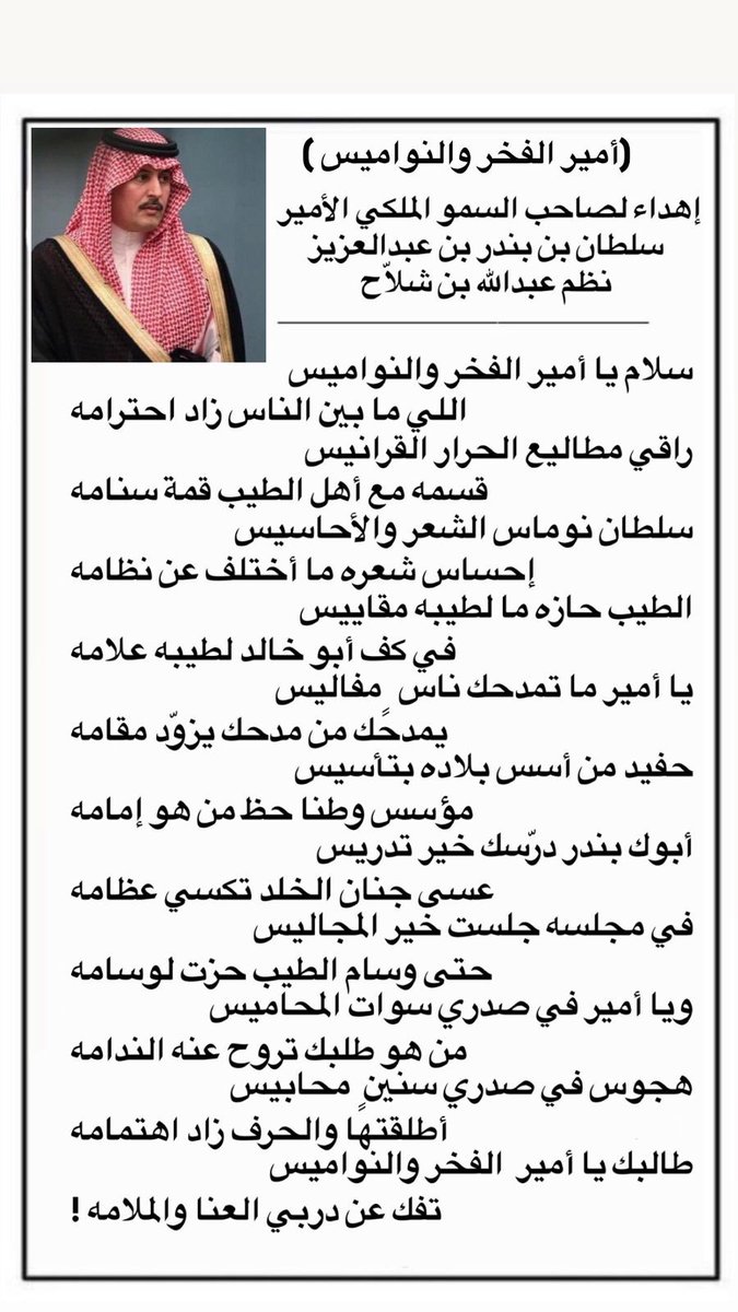 عبدالله بن شلاّح tweet media