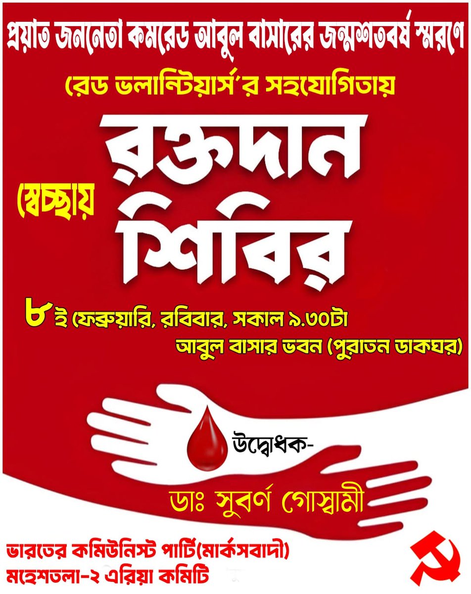 PravatC's tweet photo. সকলকে সাদর আমন্ত্রণ। https://t.co/zgf7z1nN0A