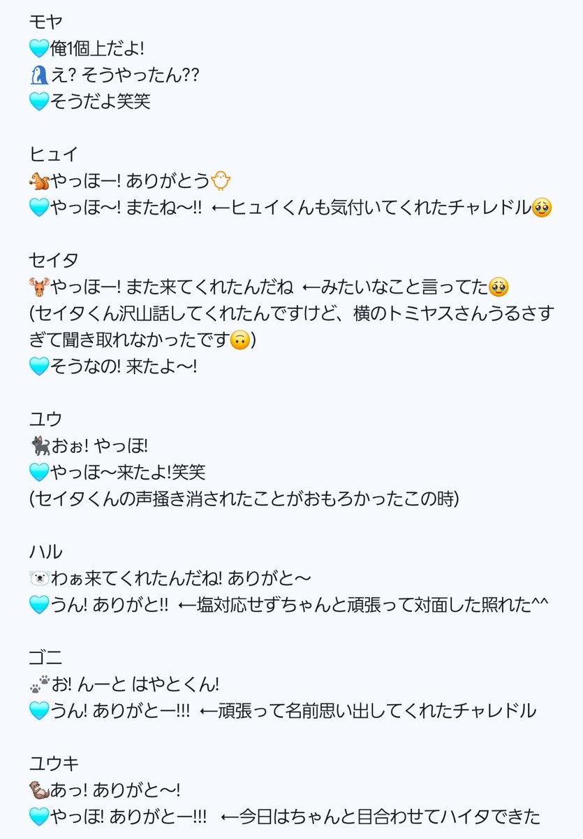 260206 NEXZ SOUDWAVE 全員ハイタレポ 今回は頑張りました👶 #NEXZ #넥스지