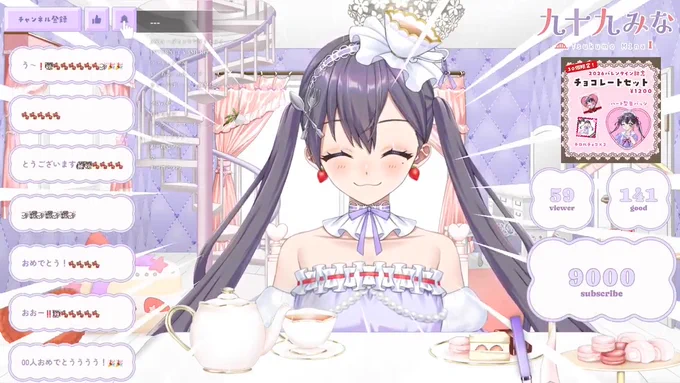大好きなつくもちゃん9000人達成おめでとおおおおおおお!! #つくもライブ