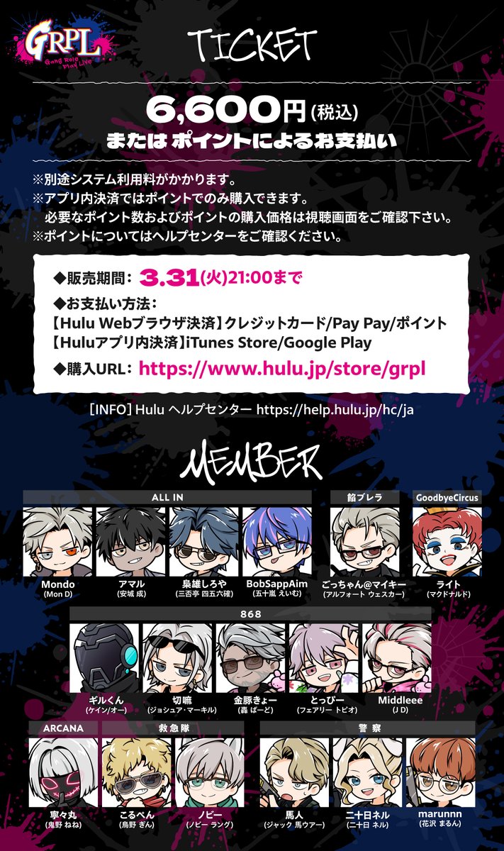 GRPL ( ex - GANG BOSS FES ) (@GBF_staff) / Posts / X