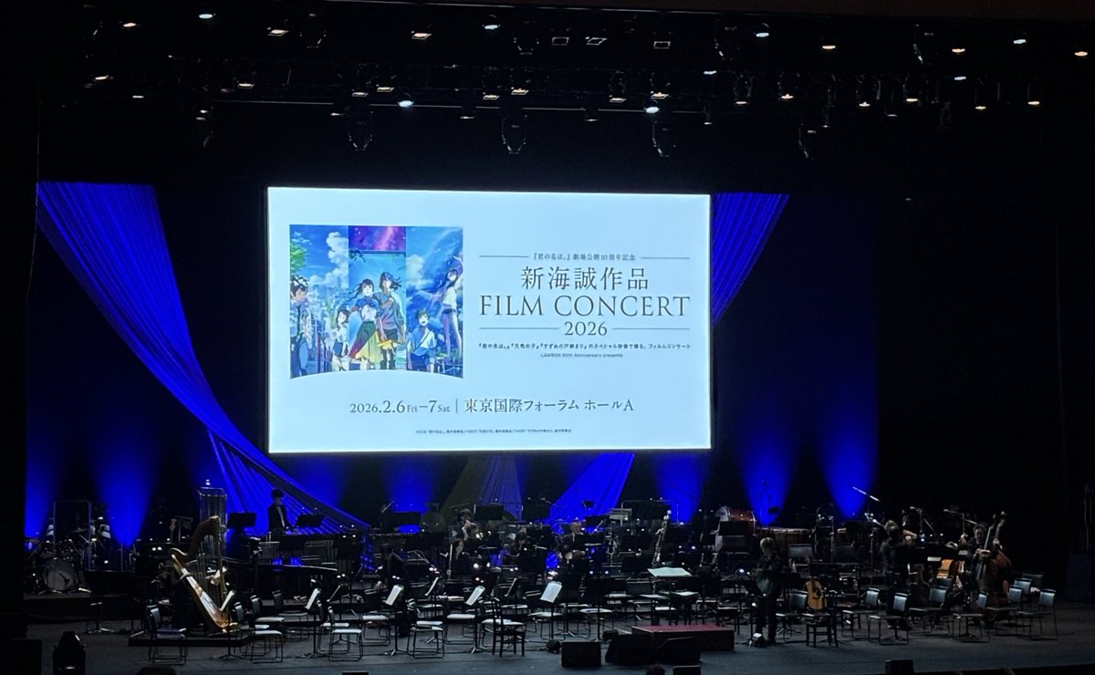 kdy_tkhs's tweet photo. 新海誠フィルムコンサート最終公演行ってきました🎻
十明さん、三浦透子さん、洋次郎さんの生歌唱に、新海監督と神木隆之介くんのサプライズ登壇にと豪華過ぎる内容でした😭
RADWIMPS20thツアーファイナル参戦から1ヶ月ちょい、RADロスになってたから嬉し過ぎる😂 https://t.co/xIKNAuxZZv